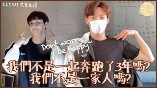 [中字] SF9朱豪：用自己的方式去表達想念 feat.'用這首歌' [220331 VLIVE]