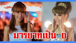 แจ็คเกอรีน โดนชาวเน็ตฉะแหลก มารยาทเป็น 0 #ดาราอัปเดต #ข่าวดารา #ข่าวดารา#ข่าวบันเทิง