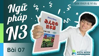 Minano Nihongo Chuukyuu 1 | Bài 07 | Luyện Nghe, Học Ngữ Pháp Tiếng Nhật N3 みんなの日本語中級1 第7課 文法