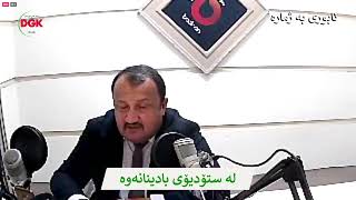 03 -11-2022  - ئابوری بەژمارە لە ستۆدیۆی بادینانەوە