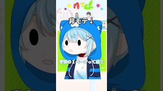 【謎解き】第16話shall we dance？ #shorts #謎解き #なみさん家 #シャイボーイ #準備中vtuber