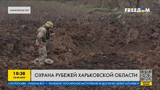 Охрана рубежей Харьковской области: как работают украинские сапёры на границах Харьковщины