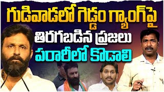 పరారీలో కొడాలి నాని | Analyst Sudhakar On Kodali Nani Land Scam | YS Jagan | Leo News