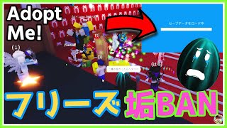 ロブロックス : 楽しいクリスマスイベントのはずが… 🔔Adopt Me! :  #ROBLOX  #ゆんち #ゲーム