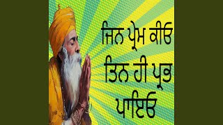 ਜਿਨ ਪ੍ਰੇਮ ਕੀਓ ਤਿਨ ਹੀ ਪ੍ਰਭ ਪਾਇਓ (Live)