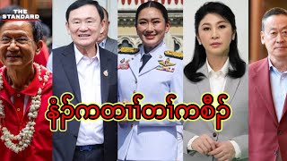 နံၣ်ကတၢၢ်အတၢ်ကစီၣ်   31/12/2024