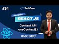 React JS Tutorial #34: useContext Hook In React JS | Context API in React #reactjs #2024 #hindi