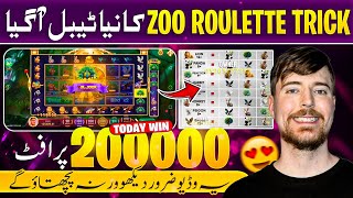 zoo roulette 100x win | Zoo Roulette Tricks Today | Zoo Roulette Tricks in Pakistan | 3 Patti game