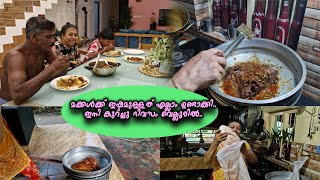 സ്രാവിൻ്റെ തലയുമായി അമ്മ വല്ലൂരിലോട്ട്.. vlog in valloor🥰🥰with sree