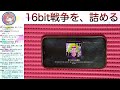 【プロセカ】ぼくらの16bit戦争、ちゃんと終わりました