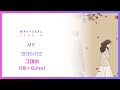 축가mr 먼데이키즈 그대여 1절 outro 연결 편집 ver. 음원 편집