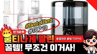 지금 바로 클릭! 역대급 가성비템 TOP10