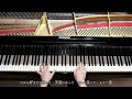 【中～上級楽譜】波乗りジョニー 桑田佳祐【 ピアノ piano cover 】歌詞付き