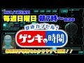 ひざ裏のガングリオン ベーカー嚢腫 健康カプセル！ゲンキの時間