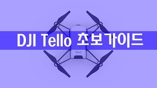 DJI Tello Review (DJI 텔로 드론 완전초보가이드)