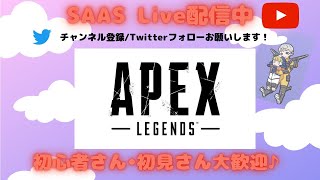 [APEX LEGENDS]参加型スナイプ　ソロ参加可