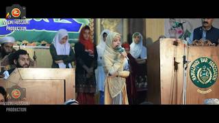 A Ver Beautiful and Classical Naat By A little Girl In Naat Competition 2017 Rawalpindi Pakistan