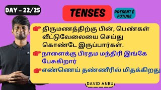 DAY 22 | 25 DAYS FREE SPOKEN ENGLISH COURSE IN TAMIL | TENSES | PRESENT AND FUTURE FAMILY |