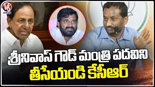 Raghunandan Rao About Court Orders On Minister Srinivas Goud | V6 News