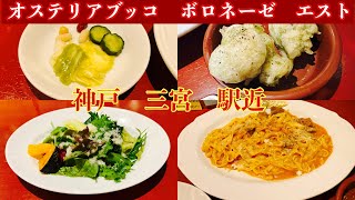 【神戸グルメ】三宮、駅近のボロネーゼ専門店でランチ