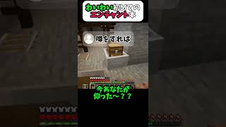 おいたんの読み方にツッコミが止まらないリスナー【切り抜き】#わいわい #マイクラ #わいわい切り抜き