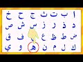 how to learn alif baa taa noorani qaida lesson 1 arabic alphabets for beginners