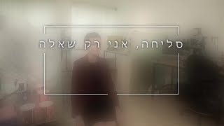 אזוספרמיה/אזואוספרמיה - מה זה וכיצד ניתן לטפל בזה? ד\