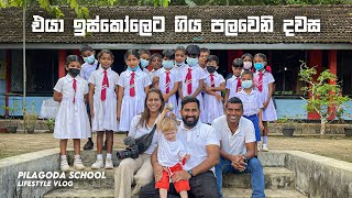 Her First School Visit | Pilagoda | Baddegama