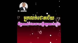 Ourn Sarath អ្នកលក់ជោគជ័យ គឺអ្នកលក់ដែលចេះបង្កើតអ្នកលក់ច្រើន