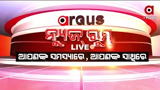 NEWS ROOM LIVE : ବାତ୍ୟା ପରେ ବର୍ଷା ଓ ଭୁସ୍ଖଳନ