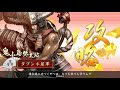 【戦国大戦】散華vs如来降臨【13国】