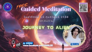 Free Guided Meditation: JOURNEY TO ALIEN