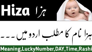 Hiza Name Meaning In Urdu Hindi | Hiza Naam Ka Matlab Kya Hota Hai | Islamic Baby Girl Names 2021