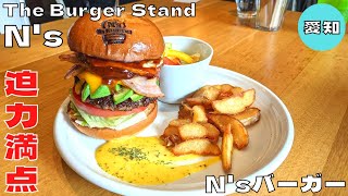 【ハンバーガー】名古屋にある迫力満点の本格的ハンバーガー！『The Burger Stand N’s』の人気No.1N'sバーガーを紹介♪@Beckim_Vlog