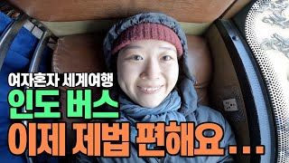 🇮🇳16시간만에 뭄바이 도착하기-세계여행[78]