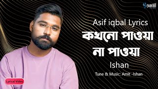 Kokhono Pawa Na Pawa | Ishan | Asif Iqbal | All Time Greatest Hit (Official Lyrical Music Video)