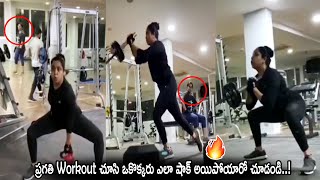 Actress Pragathi Stunning Heavy Gym Workouts Shocked People || Actress Pragathi || Cinema Culture