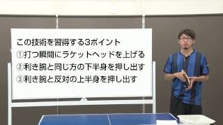 ペンドラ必殺の流しドライブを習得する3ポイント【ペン卓球知恵袋】