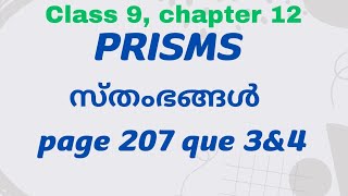 prisms page 207 qn3\u00264 സ്തംഭങ്ങൾ