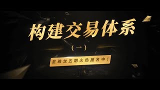 节奏变化观“形态演变”  职业操盘高手怎么操盘的  投资者必学心理 【操盘手独家秘籍】