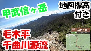 【2018年05月20日】甲武信ヶ岳 Mt.kobushigatake【リアルタイム地図・標高グラフあり】