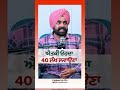 ਐਤਕੀ ਓਹਦਾ 40 ਲੱਖ ਲਵਾਉਣਾ politics punjab sarpanch election political podcast shorts