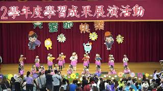 113年度后里國小兒童節展演 103班 大家為自己加加油呀