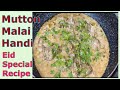 Mutton Malai Handi Bakra Eid Special recipe by smart cooking with me