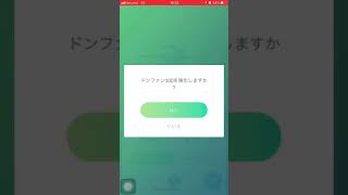 ポケモンGO❗️個体値100%ドンファン7回強化MAXしてリワードを受け取る(^｡^)