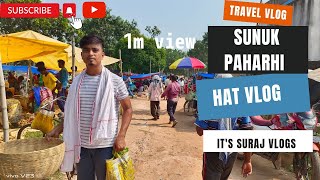 বাঁকুড়া//শুনুক পাহাড়ী //হাটের ব্লগ ভিডিও //Bankura//sunukpaharhi//hater Vlog video। #vlog #support