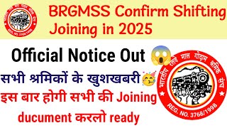 BRMGSS Joining Date 2025 || brmgss latest news today || railway malgodam joining news