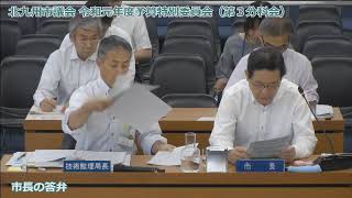 北九州市議会令和元年度予算特別委員会　第３分科会　公明党