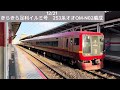 【鉄道pv】2024年下半期を振り返る