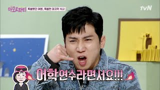 amor fati 엄마가 유세윤에게 바라는 것? 생활비는 반반? 190303 EP.12